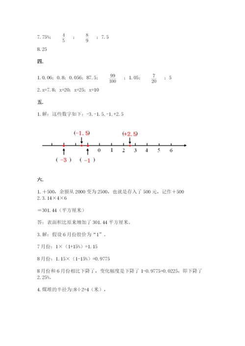 山西省【小升初】2023年小升初数学试卷含答案（新）.docx
