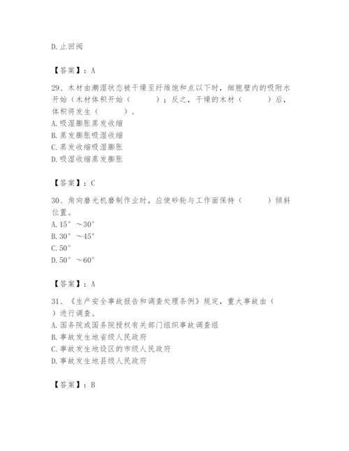 2024年施工员之装修施工基础知识题库含完整答案（精品）.docx