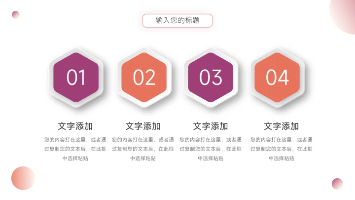 个性红紫极简学习汇报PPT模板