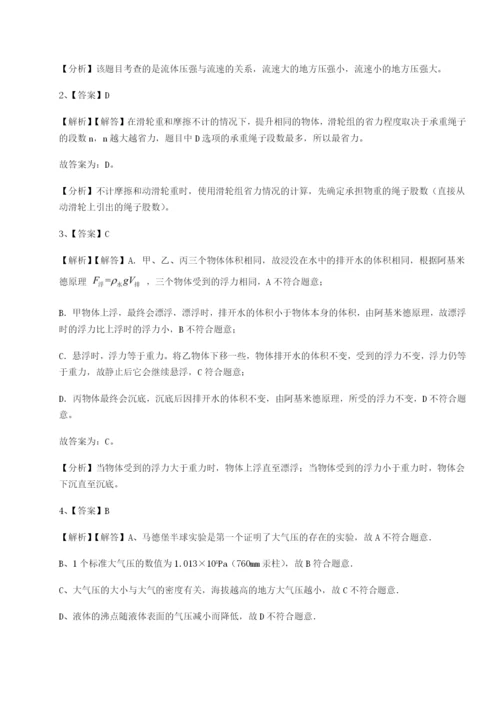 强化训练河南周口淮阳第一高级中学物理八年级下册期末考试专项训练试题（含解析）.docx