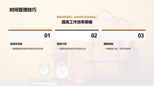 高一新生压力应对