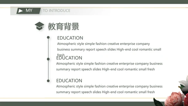 教师个人简历面试自我介绍岗位竞聘演讲PPT