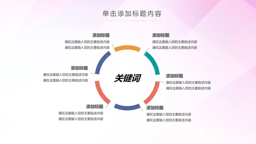 水彩关爱老人慈善爱心公益空巢老人敬老院PPT