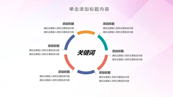 水彩关爱老人慈善爱心公益空巢老人敬老院PPT