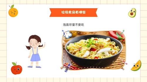 黄色卡通风吃健康的食物PPT模板健康饮食讲座