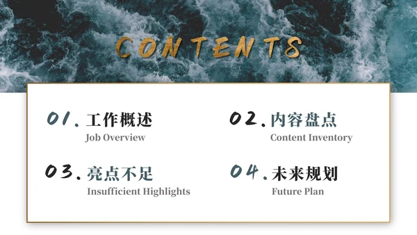 实景烫金励志乘风破浪年终总结汇报ppt模板