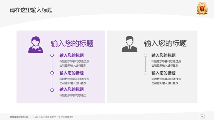 南方医科大学课题学术汇报毕业论文答辩通用PPT模板