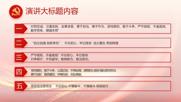 欢庆国庆节主题班会动态PPT