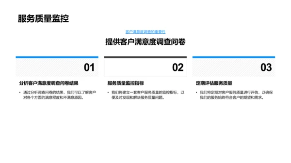 季度咨询服务总结PPT模板