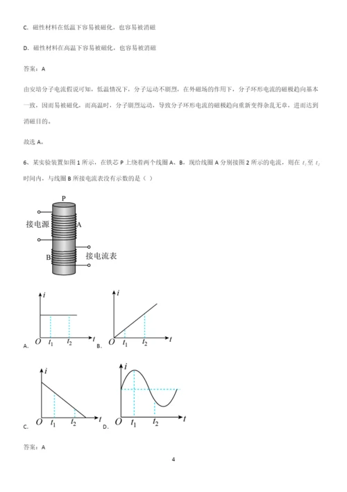 通用版带答案高中物理必修三第十三章电磁感应与电磁波初步微公式版知识点汇总.docx