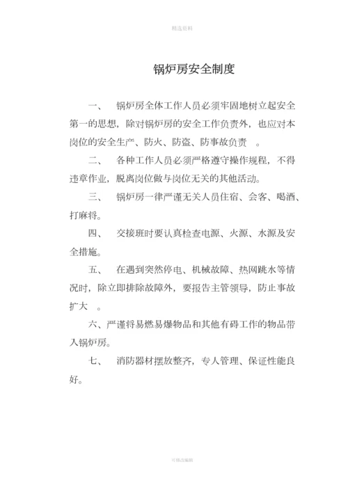 学校后勤管理制度.docx