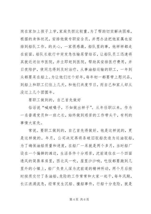 企业支部书记先进事迹材料.docx