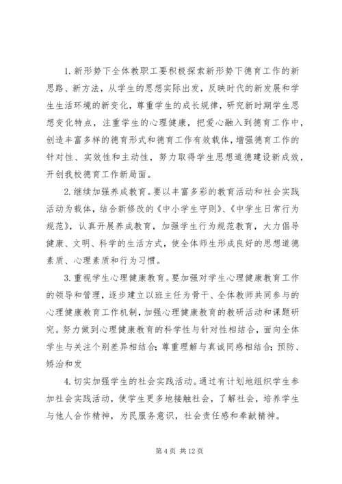 创建文明校园活动座谈会发言稿 (5).docx