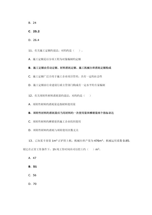 2023年二级建造师施工管理.docx