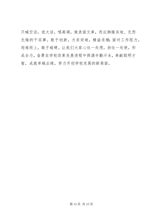 法治党课讲稿上传范文 (2).docx