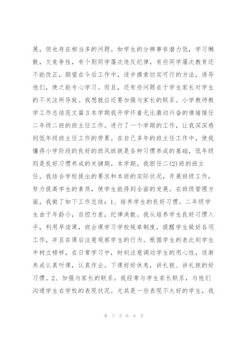 小学教师教学工作总结范文3篇.docx