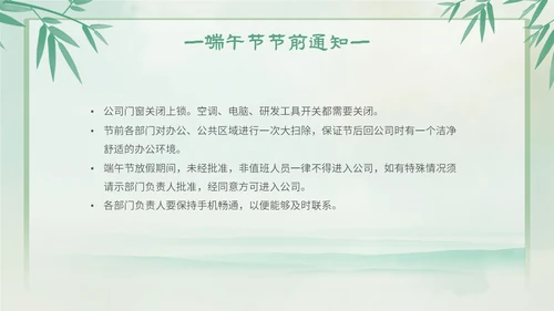 渐变色水彩粽情端午端午节放假通知主题PPT模板