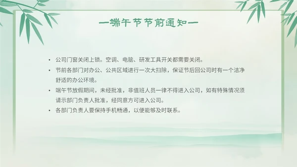 渐变色水彩粽情端午端午节放假通知主题PPT模板