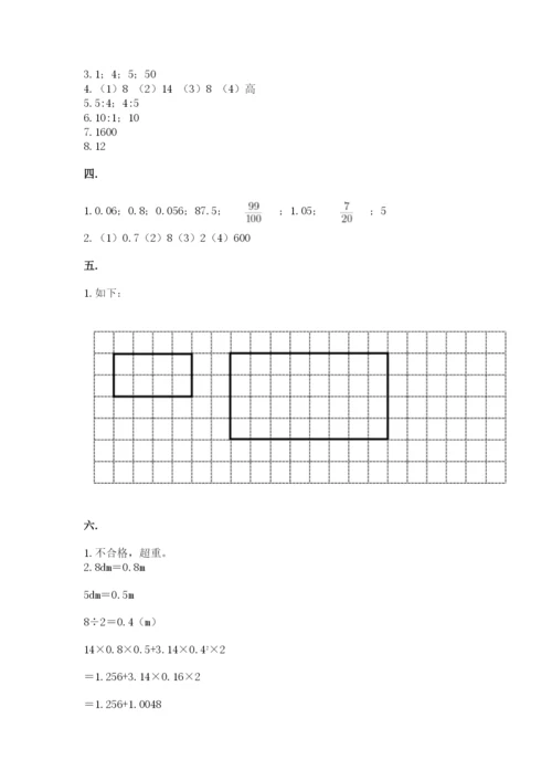 冀教版小升初数学模拟试题【研优卷】.docx