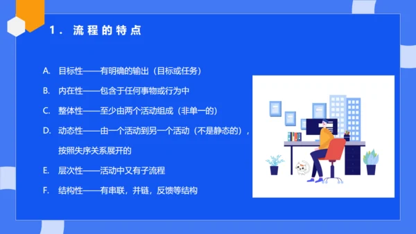 公司流程管理培训蓝色通用PPT模板