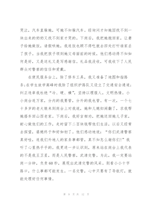 小学食品卫生安全教育演讲稿范文5篇.docx