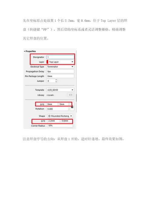 IPC向导设计SO16封装PCB系列教程23