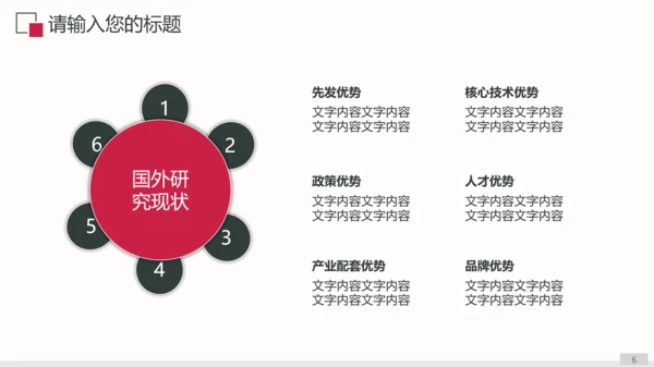 老有所依养老保险金融投资推广通用PPT模板