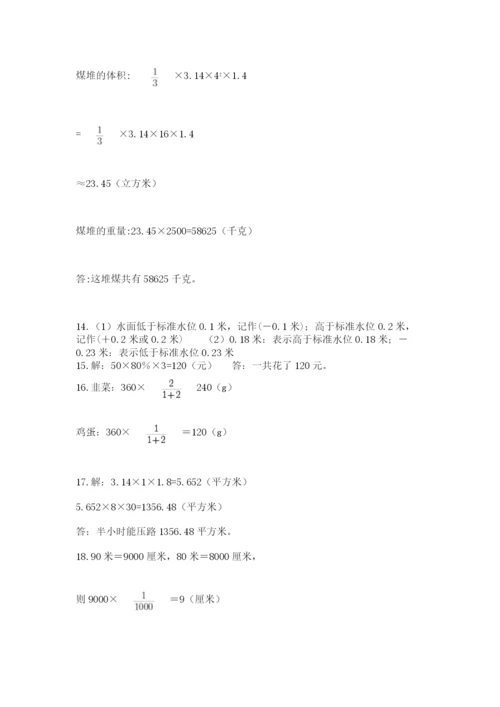 六年级小升初数学应用题50道附参考答案（突破训练）.docx
