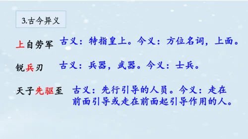 2023-2024学年八年级语文上册名师备课系列（统编版）第六单元整体教学课件（6-9课时）-【大单