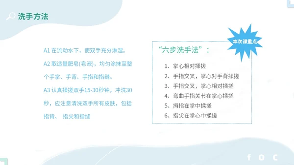 商务简约实图医疗医生护士手卫生依从性护理培训教学模板