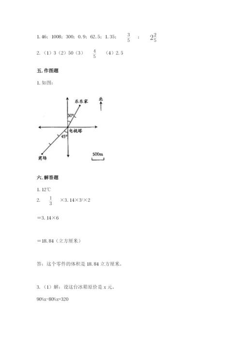 洛阳市老城区六年级下册数学期末测试卷a4版.docx