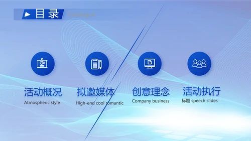 蓝色签约仪式启动大会战略合作策划PPT