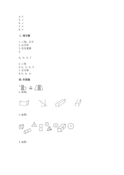 苏教版一年级下册数学第二单元 认识图形（二） 测试卷及参考答案（最新）.docx