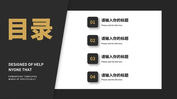 黑色几何风时尚字母职场总结汇报PPT模板