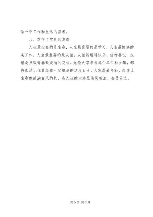 事业单位初聘人员培训心得体会.docx