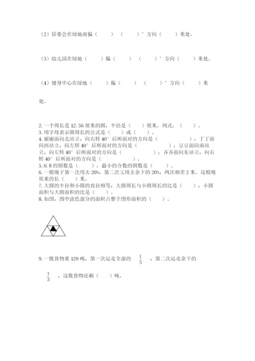 2022六年级上册数学期末考试试卷含答案（模拟题）.docx