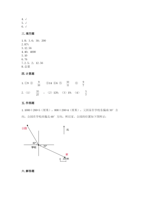 小学数学六年级上册期末模拟卷及答案（易错题）.docx