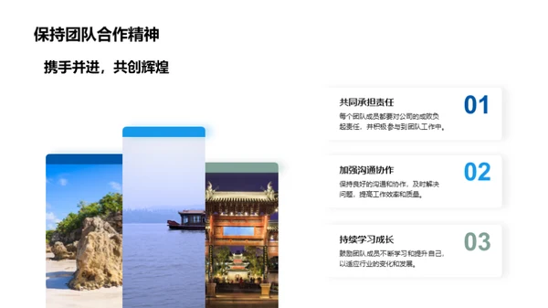 凝聚力量 同心协力