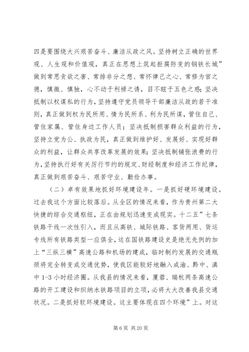 县委书记在四帮四促大会致辞.docx