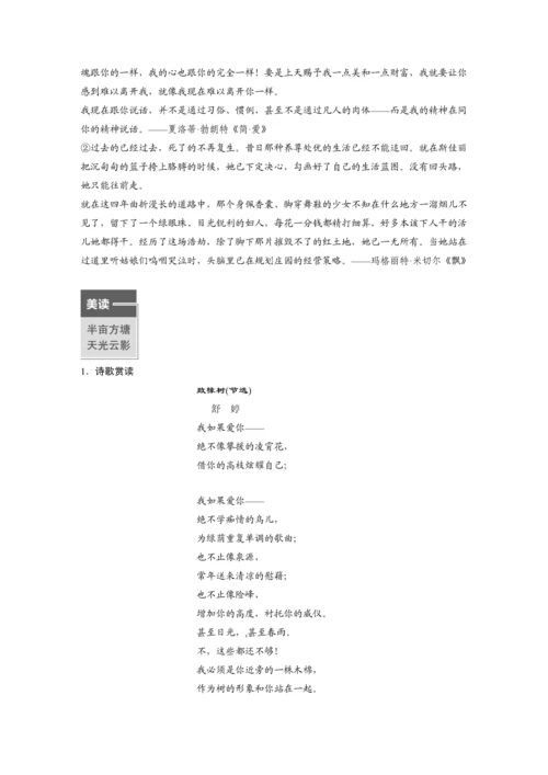 高二年级语文晨读材料之第12课玩偶之家(节选).docx