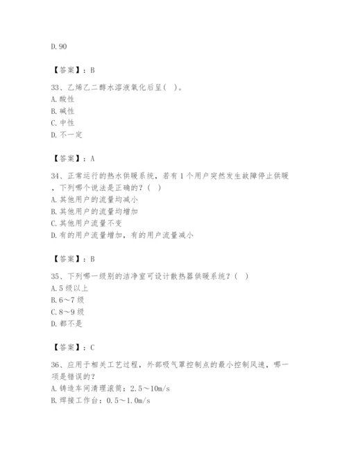 公用设备工程师之专业知识（暖通空调专业）题库带答案（模拟题）.docx