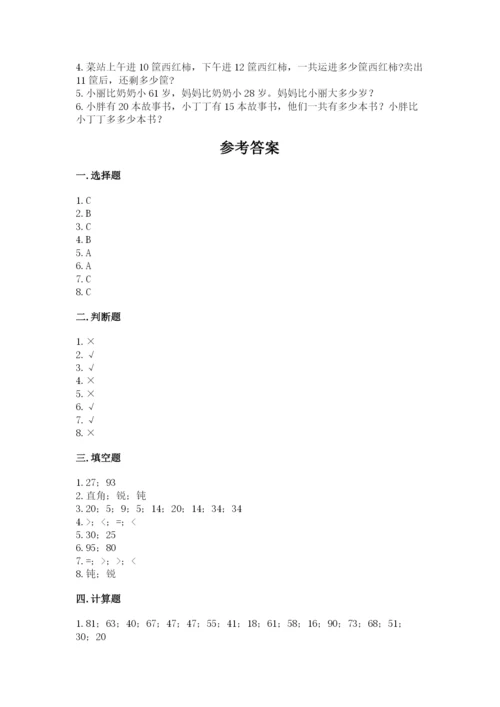 2022人教版二年级上册数学期中测试卷附完整答案（名师系列）.docx