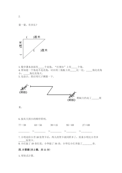 2022人教版二年级上册数学期中测试卷（精品）word版.docx