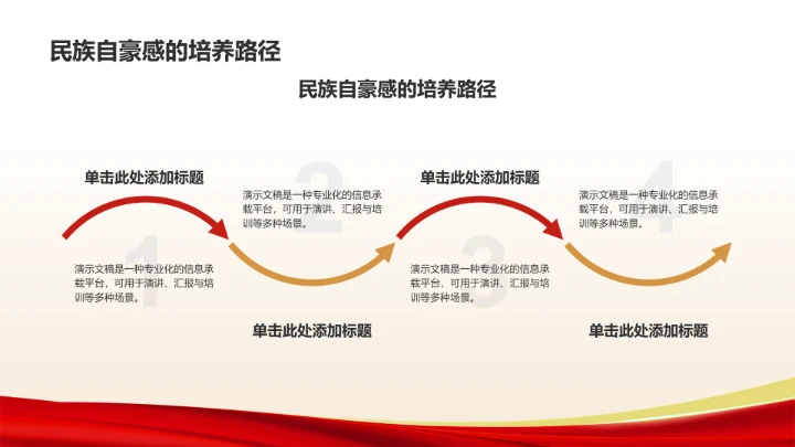 红色党政风抗战精神传承主题PPT模板