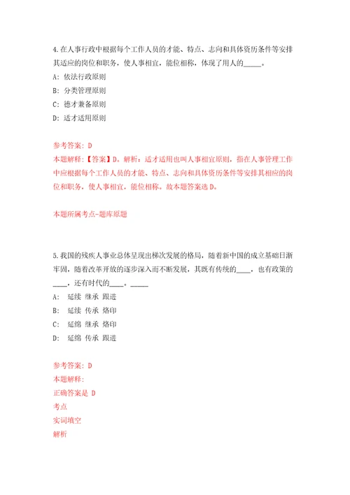 广东阳江市阳西县医疗卫生系统引进高层次人才22人练习训练卷第9版