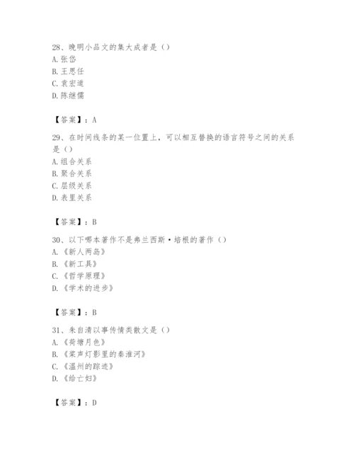 2024年国家电网招聘之文学哲学类题库附答案【巩固】.docx