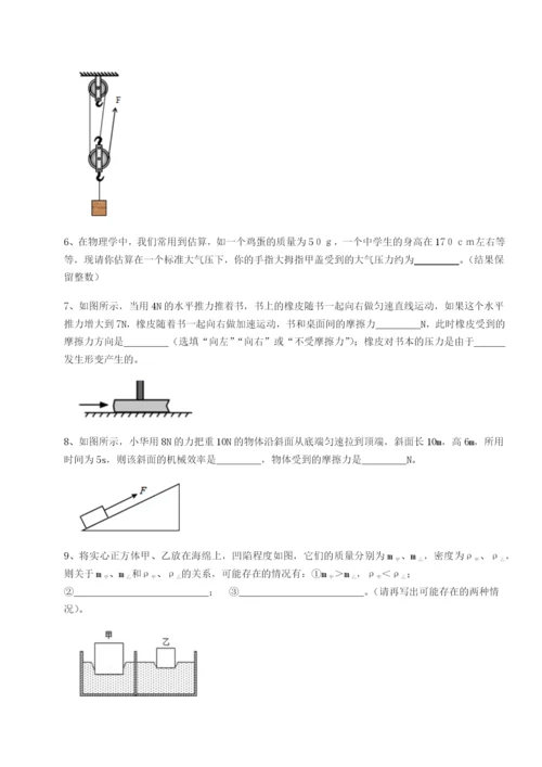 滚动提升练习陕西延安市实验中学物理八年级下册期末考试专题练习B卷（详解版）.docx