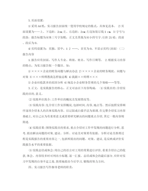 精编之出纳实习计划范文3篇.docx