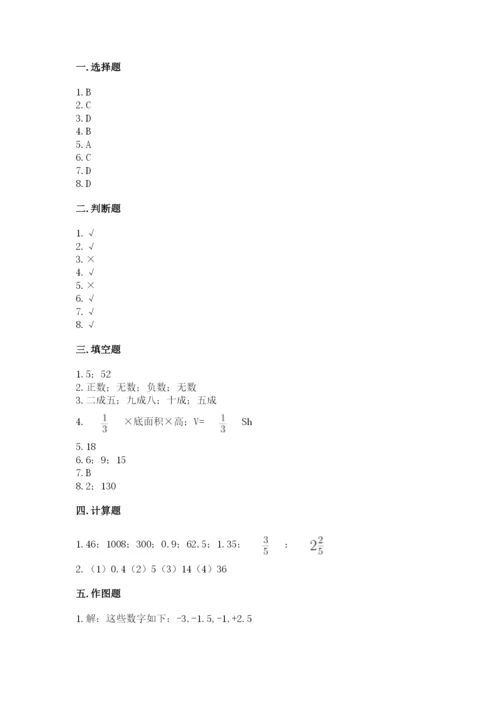 冀教版小学六年级下册数学期末检测试题（名校卷）.docx