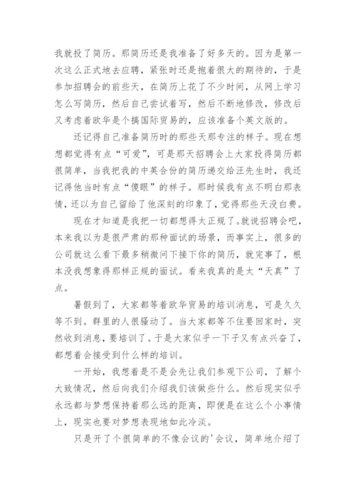 计算机专业社会实践报告_1.docx